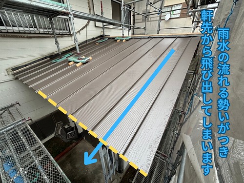 雨どいを飛び越える雨水を防止！春日井市で立平屋根の軒先キャップ取り付け完了！