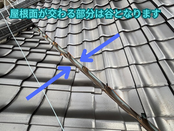 和瓦屋根の谷から雨漏り！？春日井市東野町で谷板金の極小穴「ピンホール」が発生していました