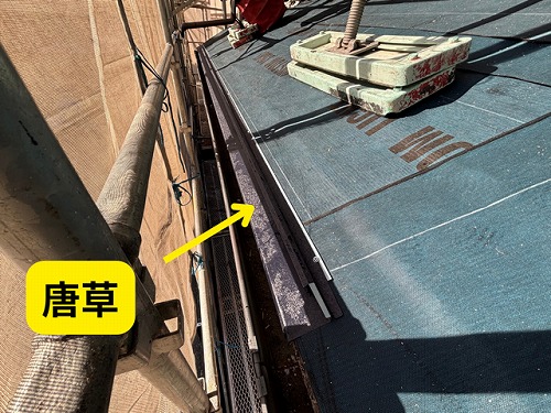 豊田市北一色町二階建て一軒家にて一階屋根のカバー工法工事！  強風にも負けない軒先の唐草取り付け編