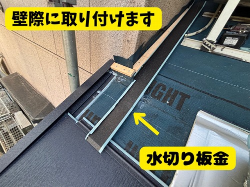 豊田市北一色町｜壁の近くで起きる雨漏り、その原因と一階屋根（下屋）カバー工法の対策