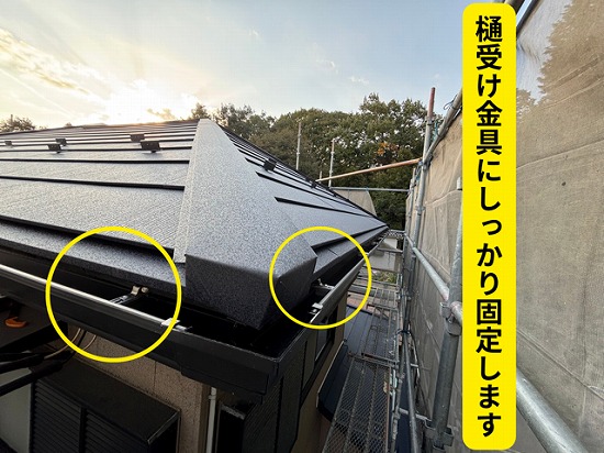 台風・大雨で差が出る！豊田市北一色町｜屋根工事と同時に行う雨樋交換工事 ― 軒樋（のきどい）取り付け編 ―