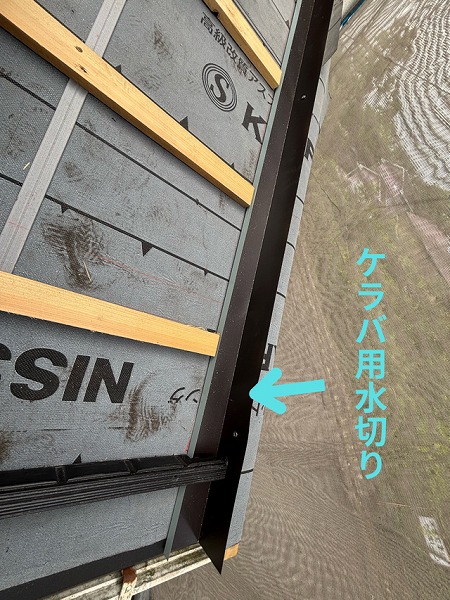多治見市小名田町にてケラバ側に板金処理をしている様子
