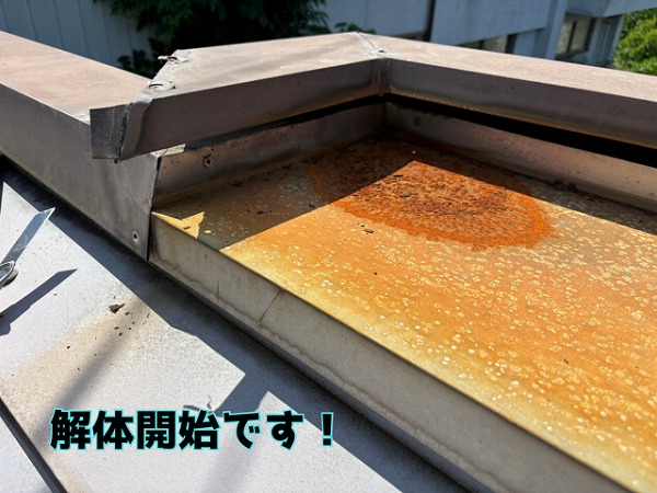 各務原市三ツ池町 板金の屋根勾配不良を解消すべく、いざ解体へ！