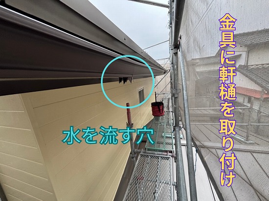 春日井市にて軒樋取り付けの様子