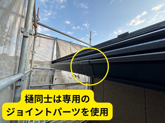 豊田市北一色町二階建て一軒家にて軒樋施工中の様子②