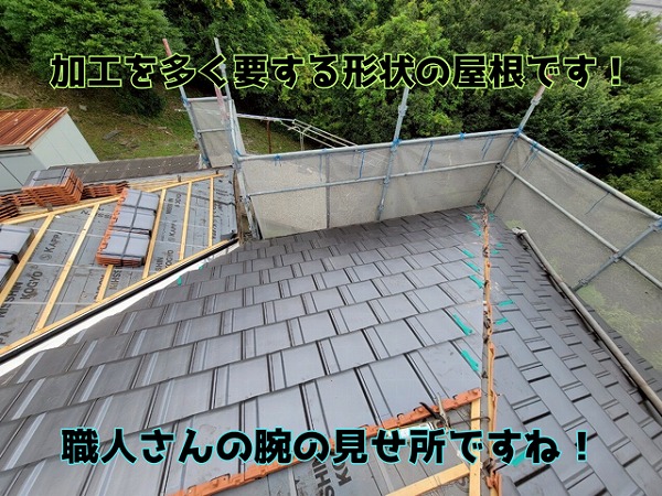 多治見市京町 寄棟造りなので、加工部分がたくさんあります。