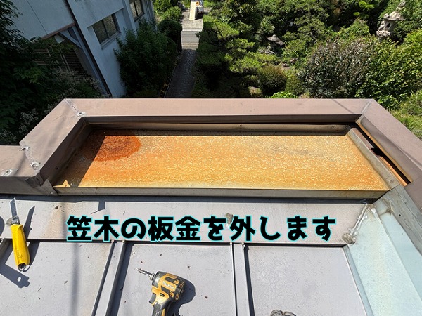 各務原市三ツ池町 板金を解体し、下地の確認作業へと進みます！