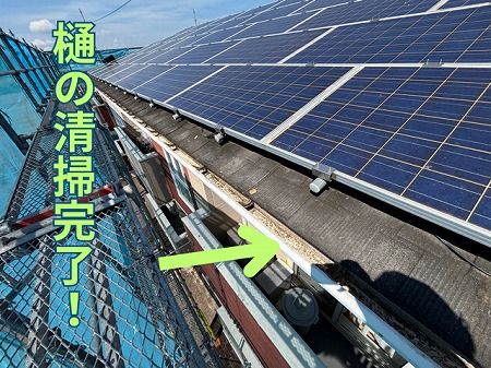 可児市にて樋内部の清掃の様子