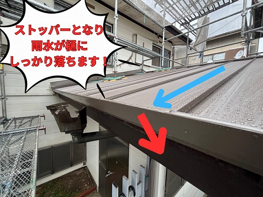 春日井市下屋軒先キャップ取り付けの様子2