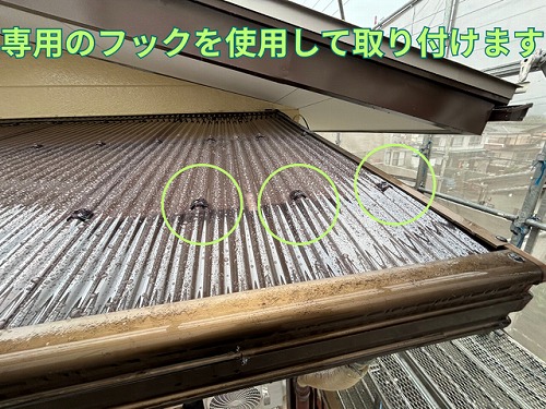 春日井市新しい波板を取り付ける様子