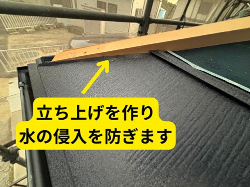 豊田市北一色町にて立ち上げ加工の様子
