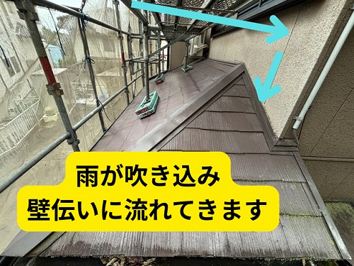 豊田市北一色町にて壁際の確認