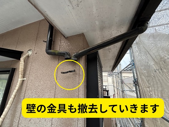 豊田市北一色町二階建て一軒家にて雨樋金具撤去の様子