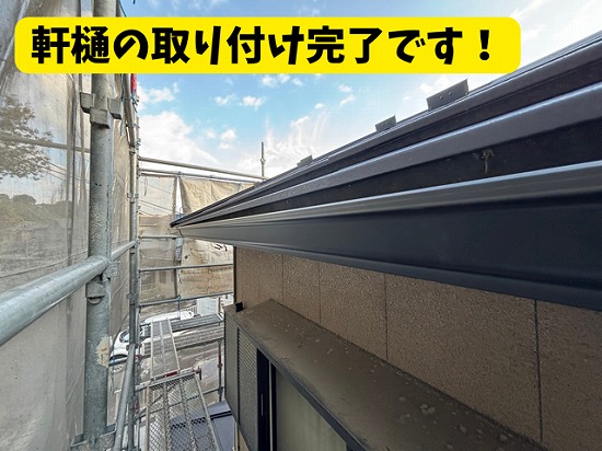 豊田市北一色町二階建て一軒家にて軒樋取り付け完了の様子③