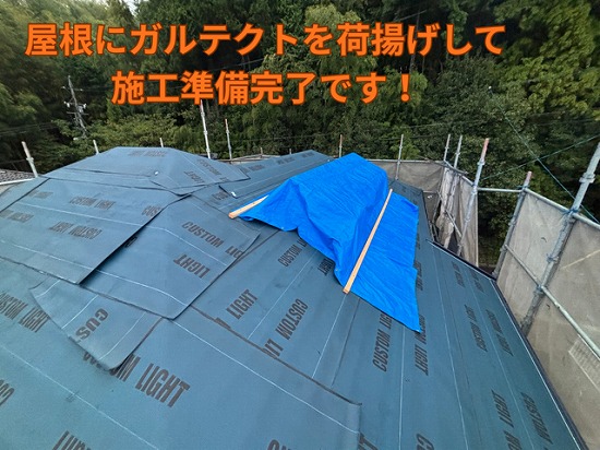 ガルテクト荷揚げの様子